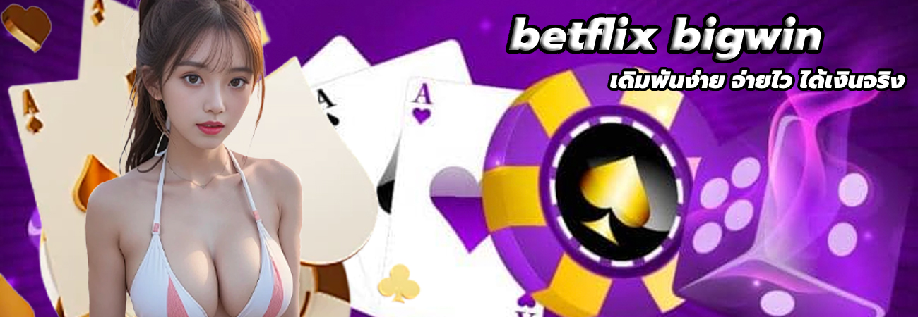betflix bigwin